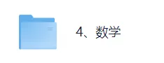 2026青岛中考(数学)真题试卷+参考答案!-第3张图片-四季读书网