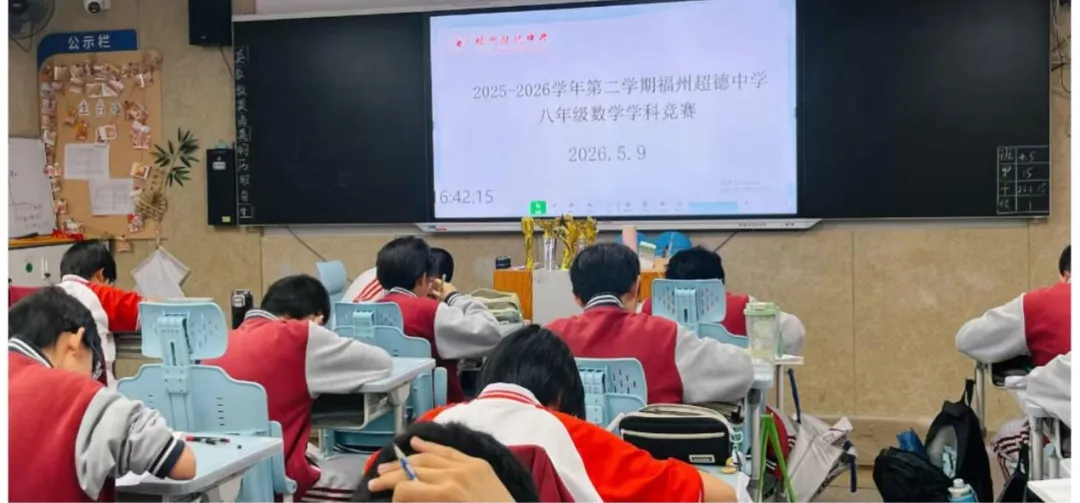 【超德教研】一张试卷,炸出多少“隐藏学霸”?超德中学数学竞赛“英雄榜”发布-第4张图片-四季读书网 【超德教研】一张试卷,炸出多少“隐藏学霸”?超德中学数学竞赛“英雄榜”发布-第4张图片-四季读书网