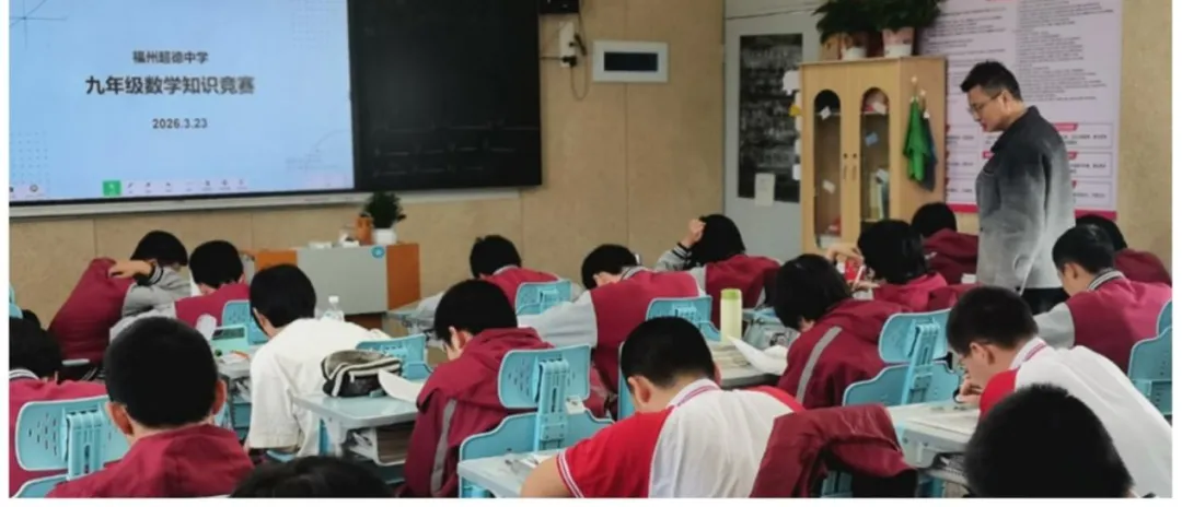 【超德教研】一张试卷,炸出多少“隐藏学霸”?超德中学数学竞赛“英雄榜”发布-第5张图片-四季读书网 【超德教研】一张试卷,炸出多少“隐藏学霸”?超德中学数学竞赛“英雄榜”发布-第5张图片-四季读书网