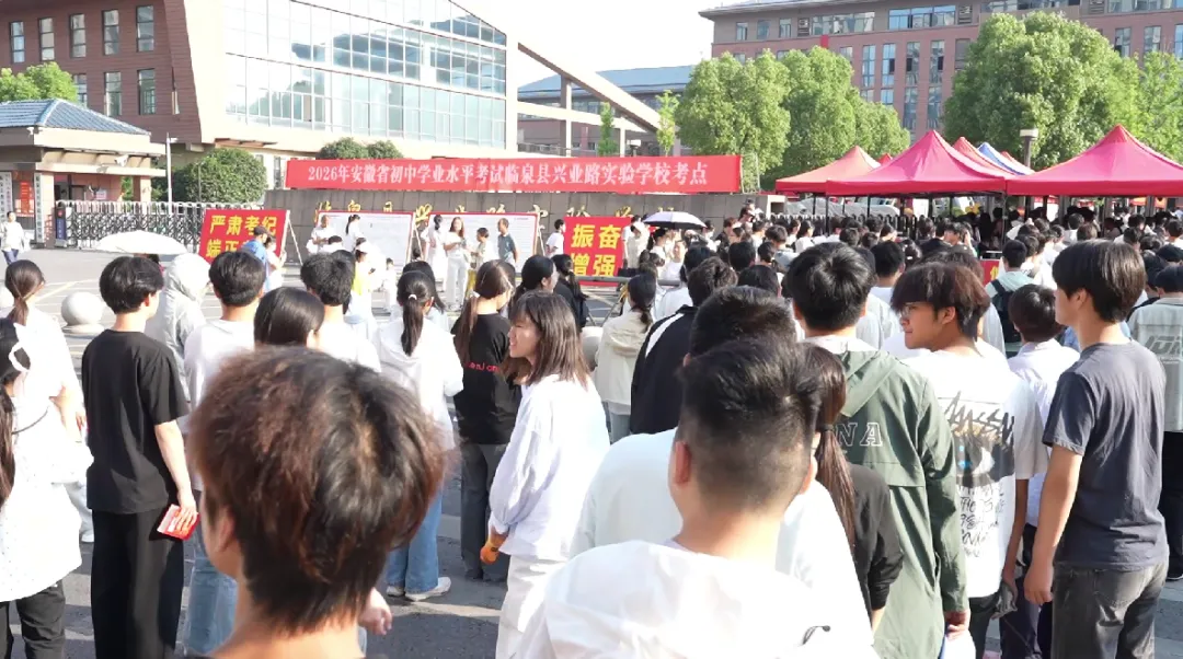 直击!中考首日现场 ~ | 安徽中考作文题出炉!-第6张图片-四季读书网 直击!中考首日现场 ~ | 安徽中考作文题出炉!-第6张图片-四季读书网