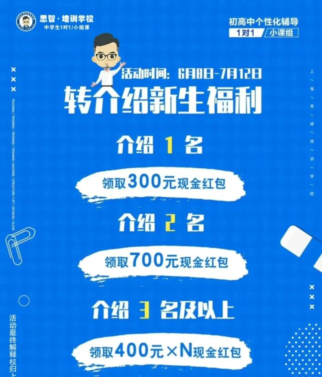 2026年上海中考作文预测:《这么做,也不错》-第2张图片-四季读书网