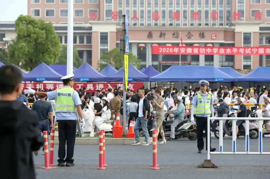 现场直击|中考首日,宁国公安为梦护航-第5张图片-四季读书网 现场直击|中考首日,宁国公安为梦护航-第5张图片-四季读书网