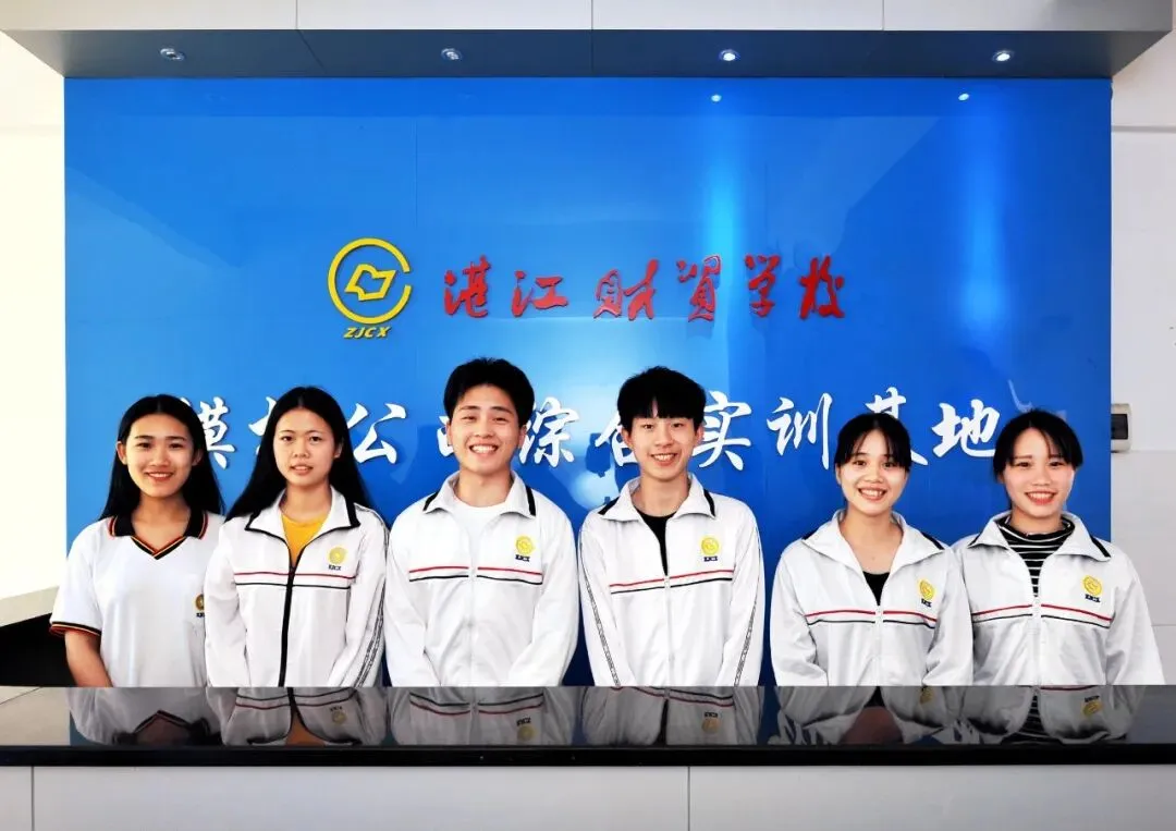 2026湛江中职介绍|湛江市财经学校(中考志愿版)-第25张图片-四季读书网 2026湛江中职介绍|湛江市财经学校(中考志愿版)-第25张图片-四季读书网