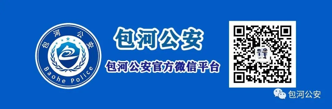 护航中考 | “警”随中考,全力以“护”!包河公安护航梦想启程!-第31张图片-四季读书网 护航中考 | “警”随中考,全力以“护”!包河公安护航梦想启程!-第31张图片-四季读书网