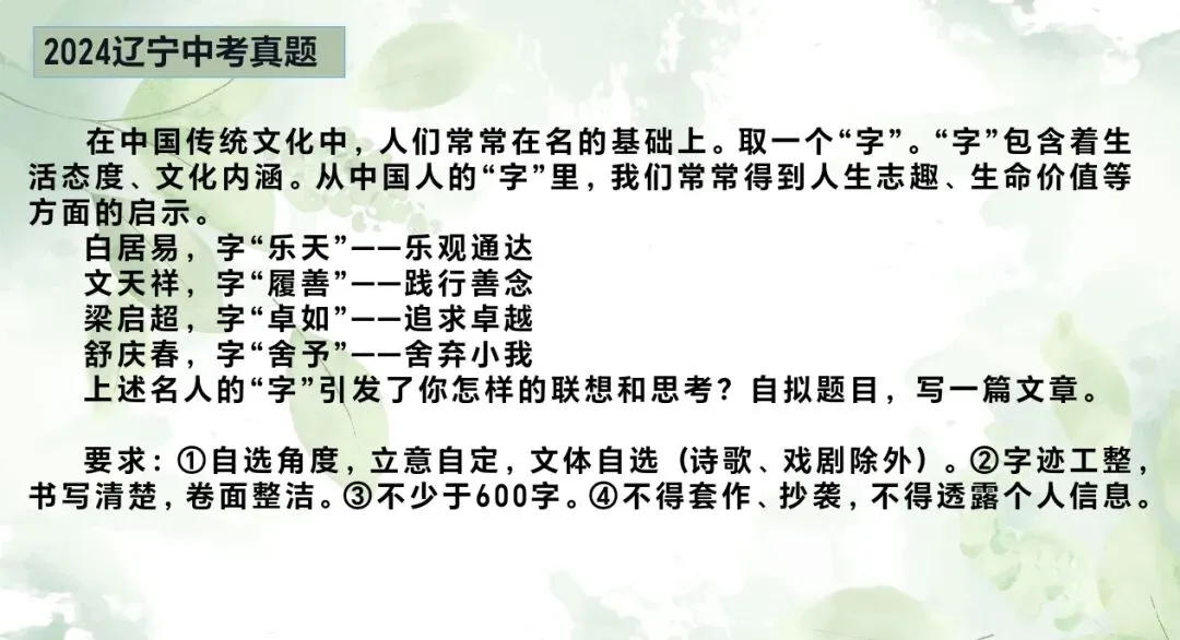中考作文系列之优化结构-第2张图片-四季读书网 中考作文系列之优化结构-第2张图片-四季读书网