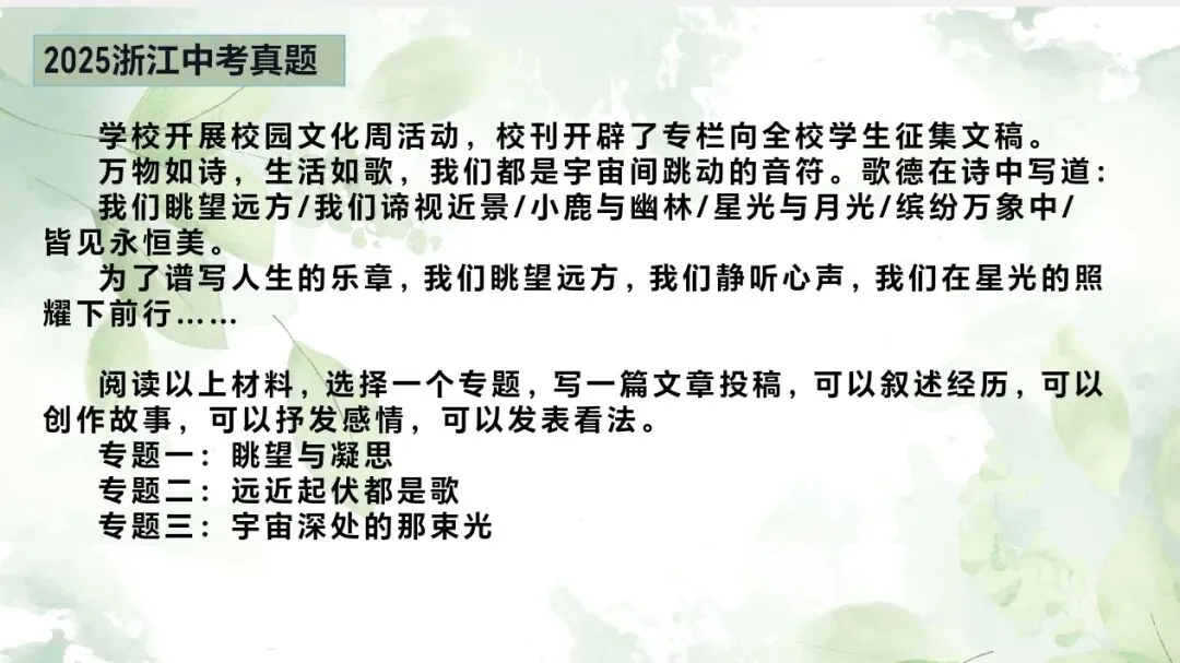 中考作文系列之优化结构-第3张图片-四季读书网 中考作文系列之优化结构-第3张图片-四季读书网