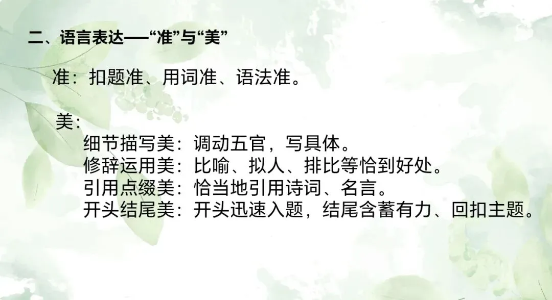 中考作文系列之优化结构-第4张图片-四季读书网 中考作文系列之优化结构-第4张图片-四季读书网