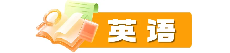出了!2026年成都中考试题及参考答案新鲜出炉-第43张图片-四季读书网 出了!2026年成都中考试题及参考答案新鲜出炉-第43张图片-四季读书网