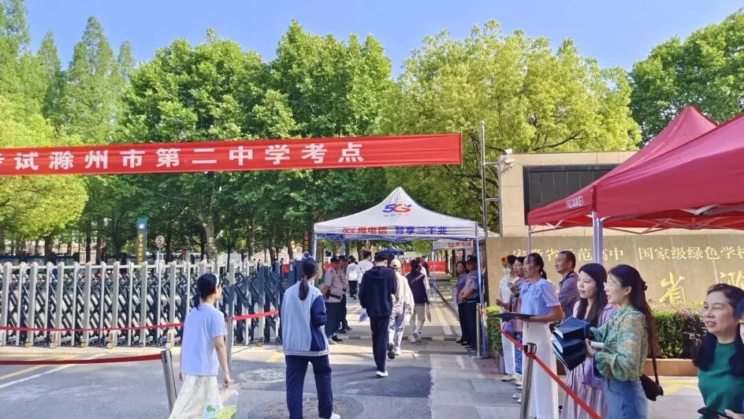 今日,中考开考!加油,滁州少年!-第21张图片-四季读书网