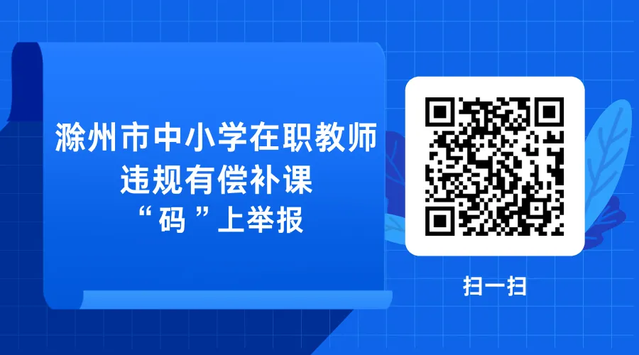 今日,中考开考!加油,滁州少年!-第40张图片-四季读书网