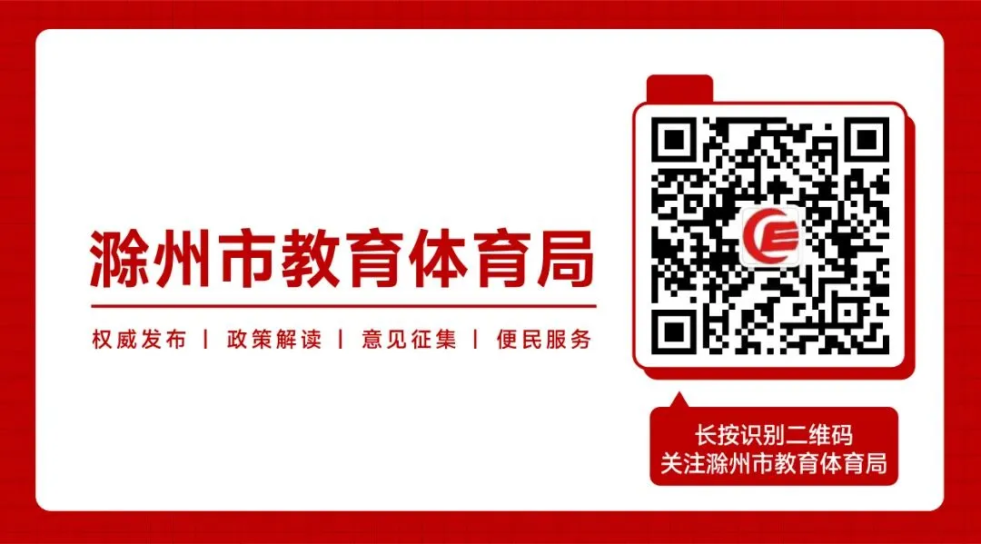 今日,中考开考!加油,滁州少年!-第42张图片-四季读书网