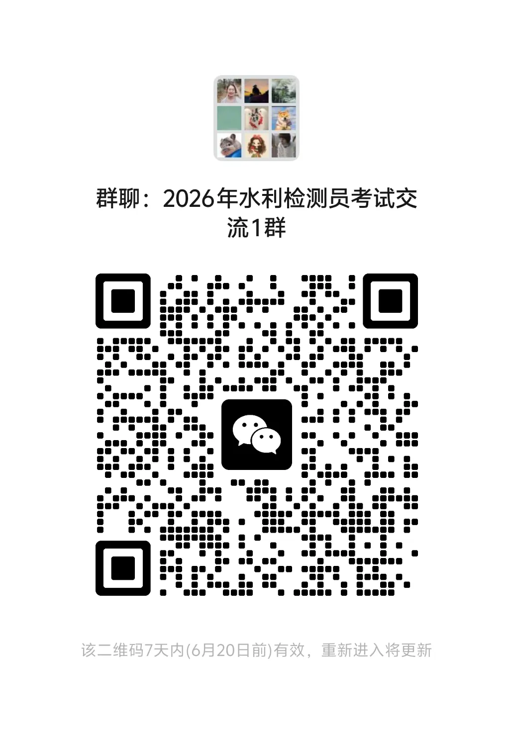 【考试题库】2026年水利工程质量检测员资格考试《混凝土工程》卷(五)-第1张图片-四季读书网 【考试题库】2026年水利工程质量检测员资格考试《混凝土工程》卷(五)-第1张图片-四季读书网
