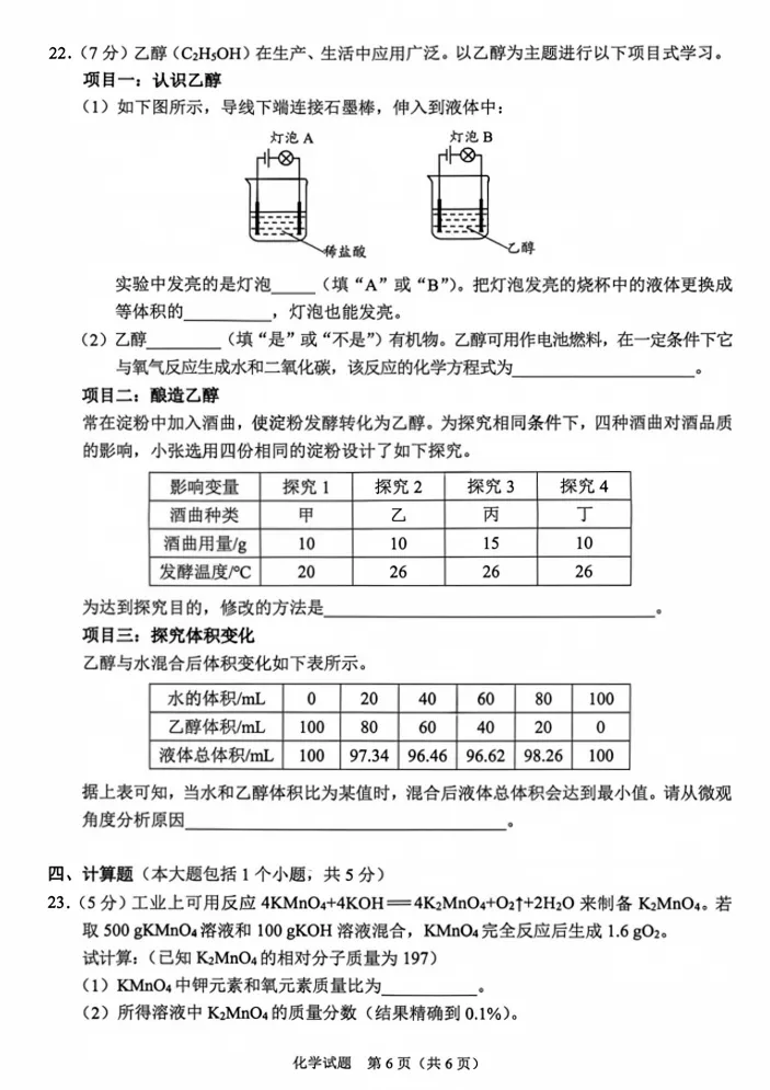 【中考真题】2026重庆中考语数物化试卷-第36张图片-四季读书网 【中考真题】2026重庆中考语数物化试卷-第36张图片-四季读书网