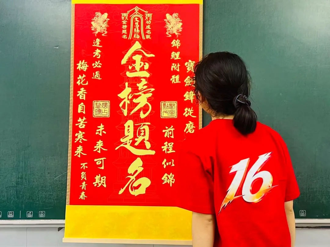 中考第二天丨一首藏头诗,满腔教育情-第4张图片-四季读书网 中考第二天丨一首藏头诗,满腔教育情-第4张图片-四季读书网
