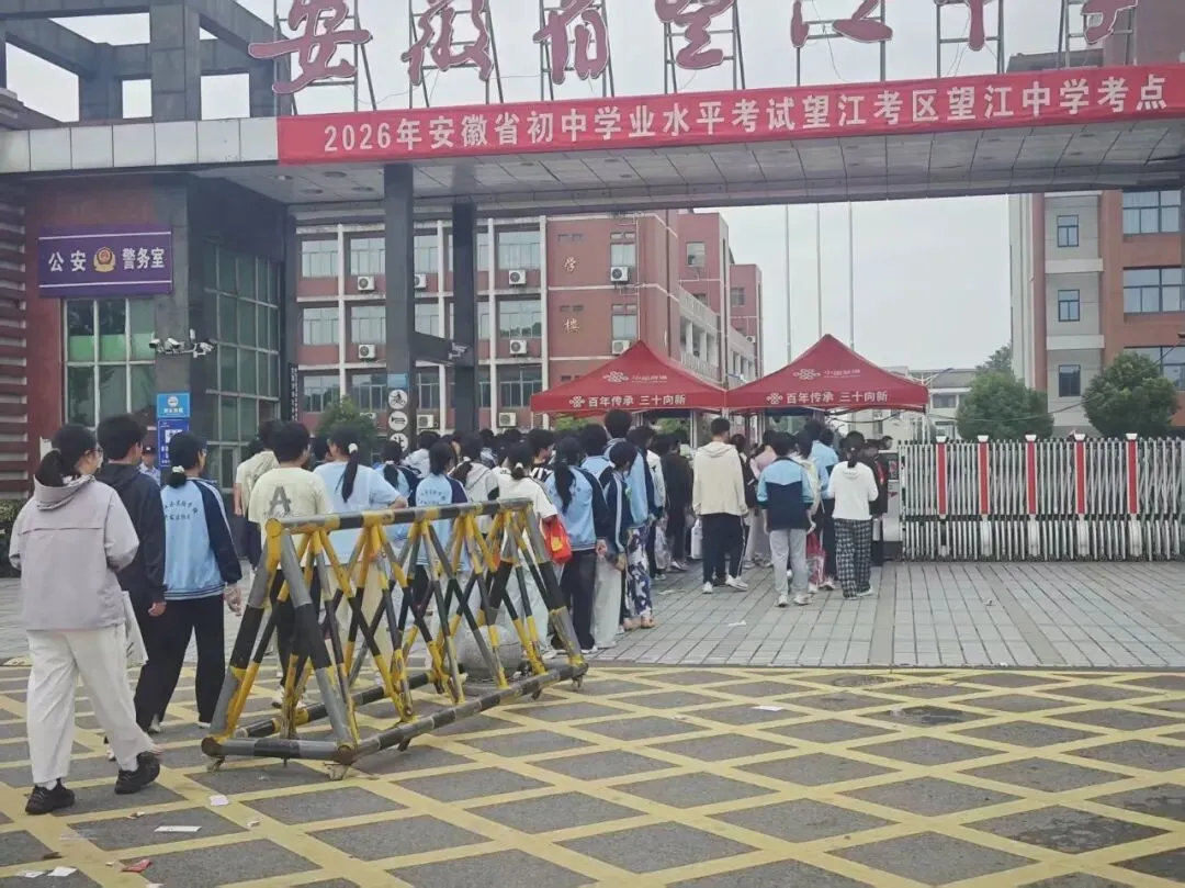 中考首日!加油,望江少年!-第4张图片-四季读书网