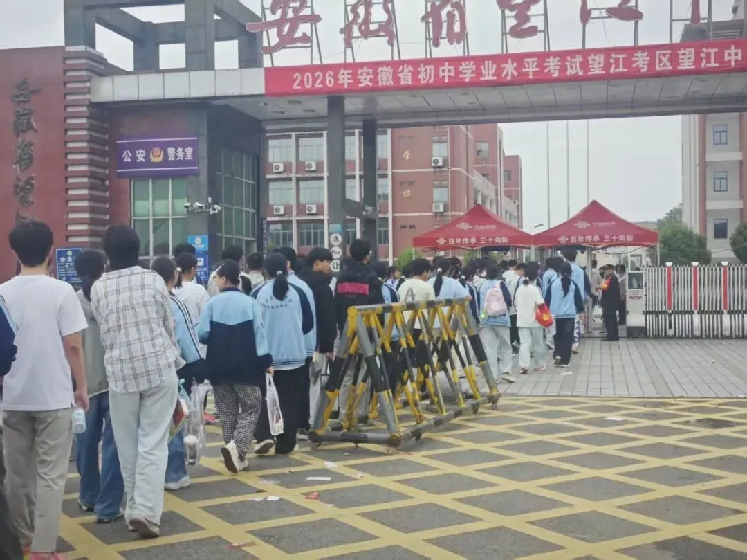 中考首日!加油,望江少年!-第6张图片-四季读书网