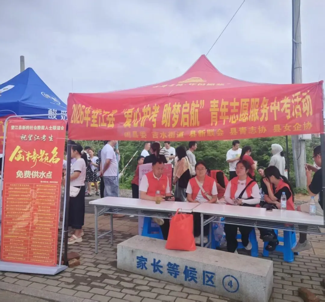 中考首日!加油,望江少年!-第18张图片-四季读书网