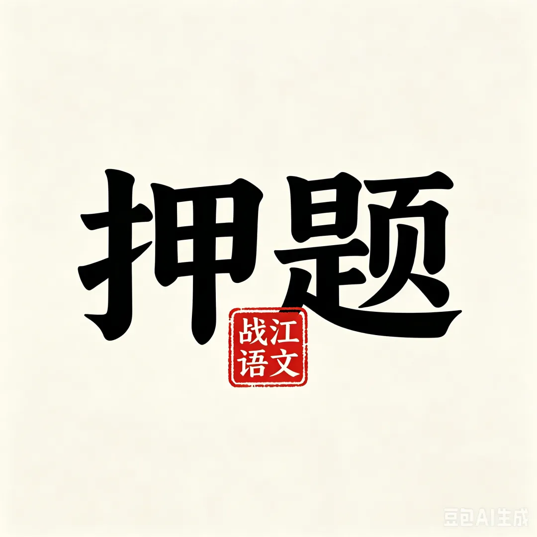 中考押题作文:酿一滴春日的甜-第4张图片-四季读书网 中考押题作文:酿一滴春日的甜-第4张图片-四季读书网
