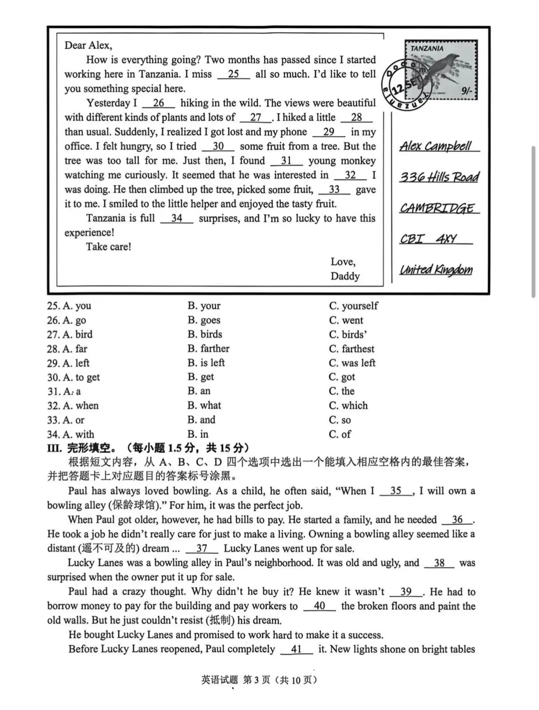 【试题-中考真题】2026年重庆中考英语试题&参考答案&解析版-第3张图片-四季读书网 【试题-中考真题】2026年重庆中考英语试题&参考答案&解析版-第3张图片-四季读书网