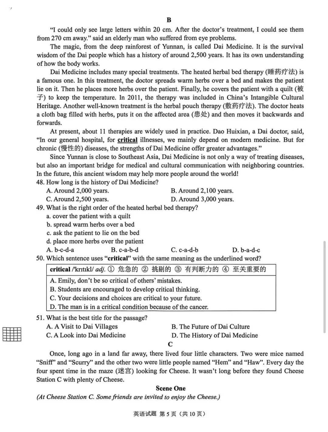 【试题-中考真题】2026年重庆中考英语试题&参考答案&解析版-第5张图片-四季读书网 【试题-中考真题】2026年重庆中考英语试题&参考答案&解析版-第5张图片-四季读书网