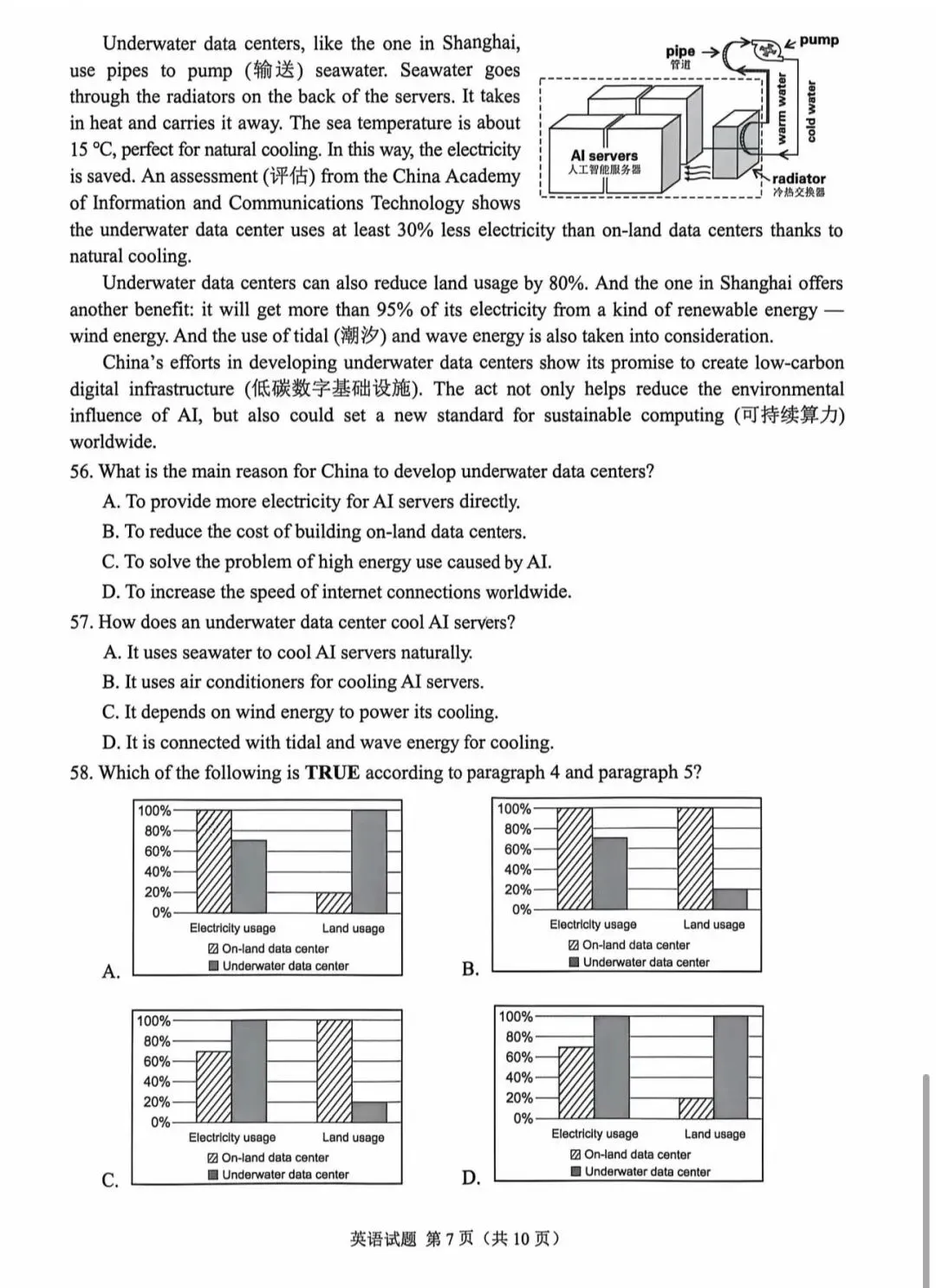 【试题-中考真题】2026年重庆中考英语试题&参考答案&解析版-第7张图片-四季读书网 【试题-中考真题】2026年重庆中考英语试题&参考答案&解析版-第7张图片-四季读书网