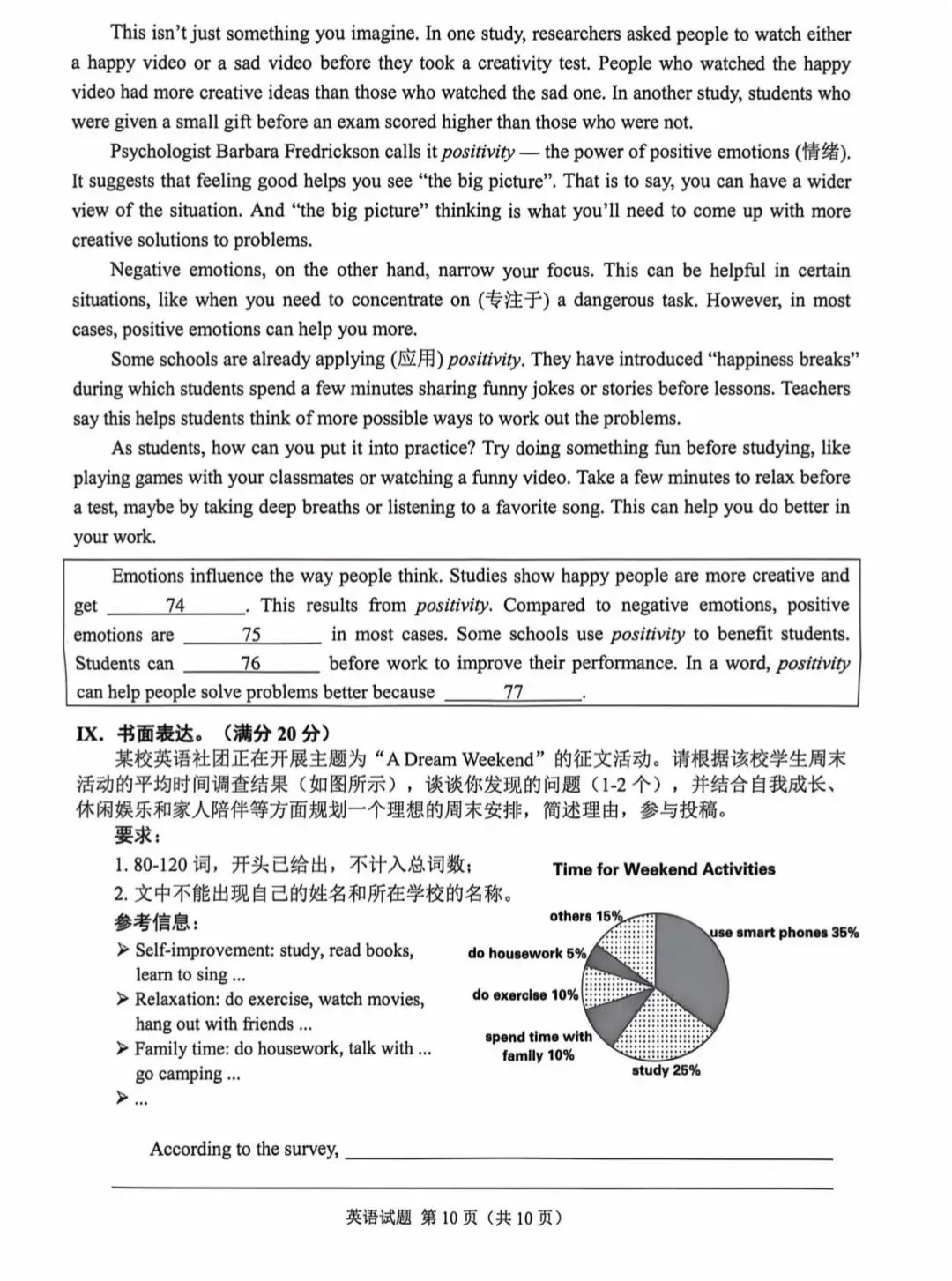【试题-中考真题】2026年重庆中考英语试题&参考答案&解析版-第10张图片-四季读书网 【试题-中考真题】2026年重庆中考英语试题&参考答案&解析版-第10张图片-四季读书网