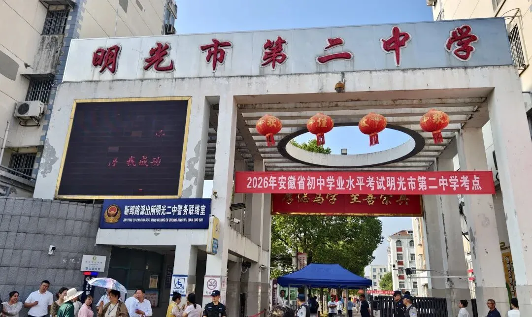 直击明光中考首日!-第4张图片-四季读书网