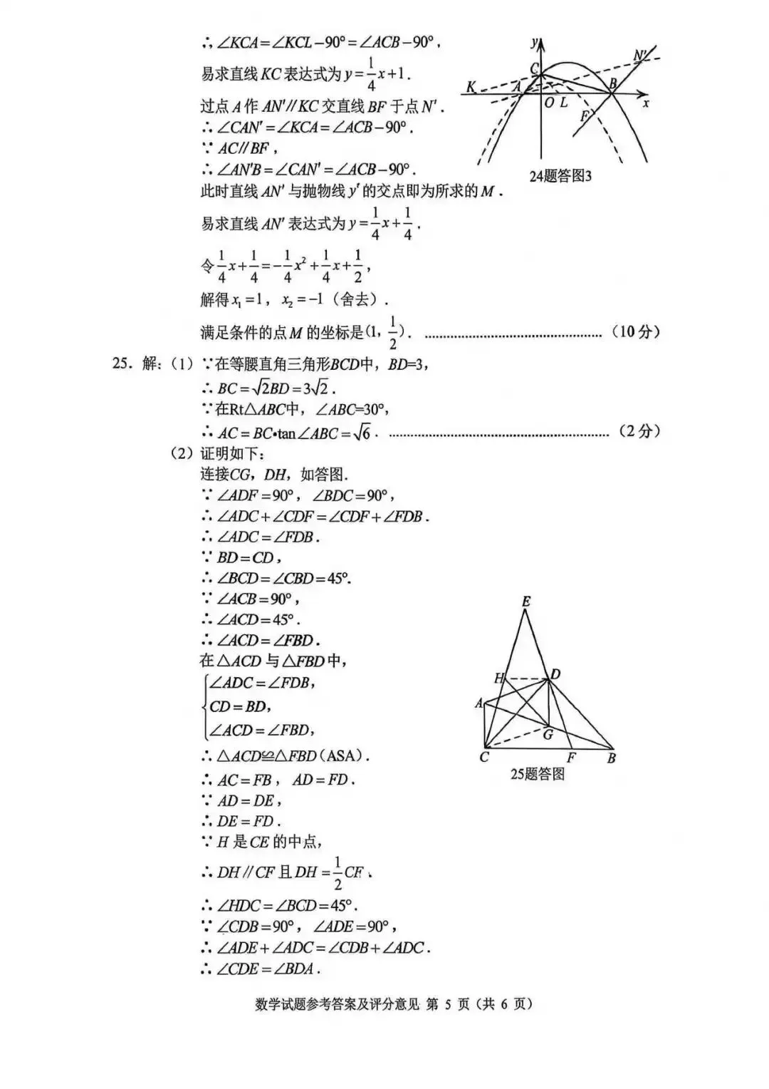 2026 重庆中考试题参考答案-第8张图片-四季读书网