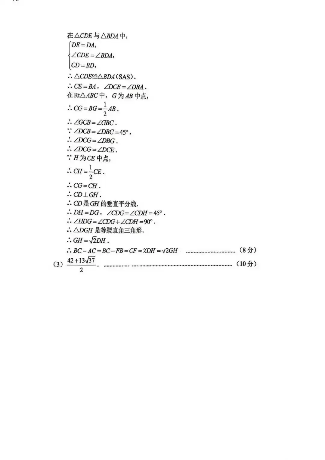 2026 重庆中考试题参考答案-第9张图片-四季读书网