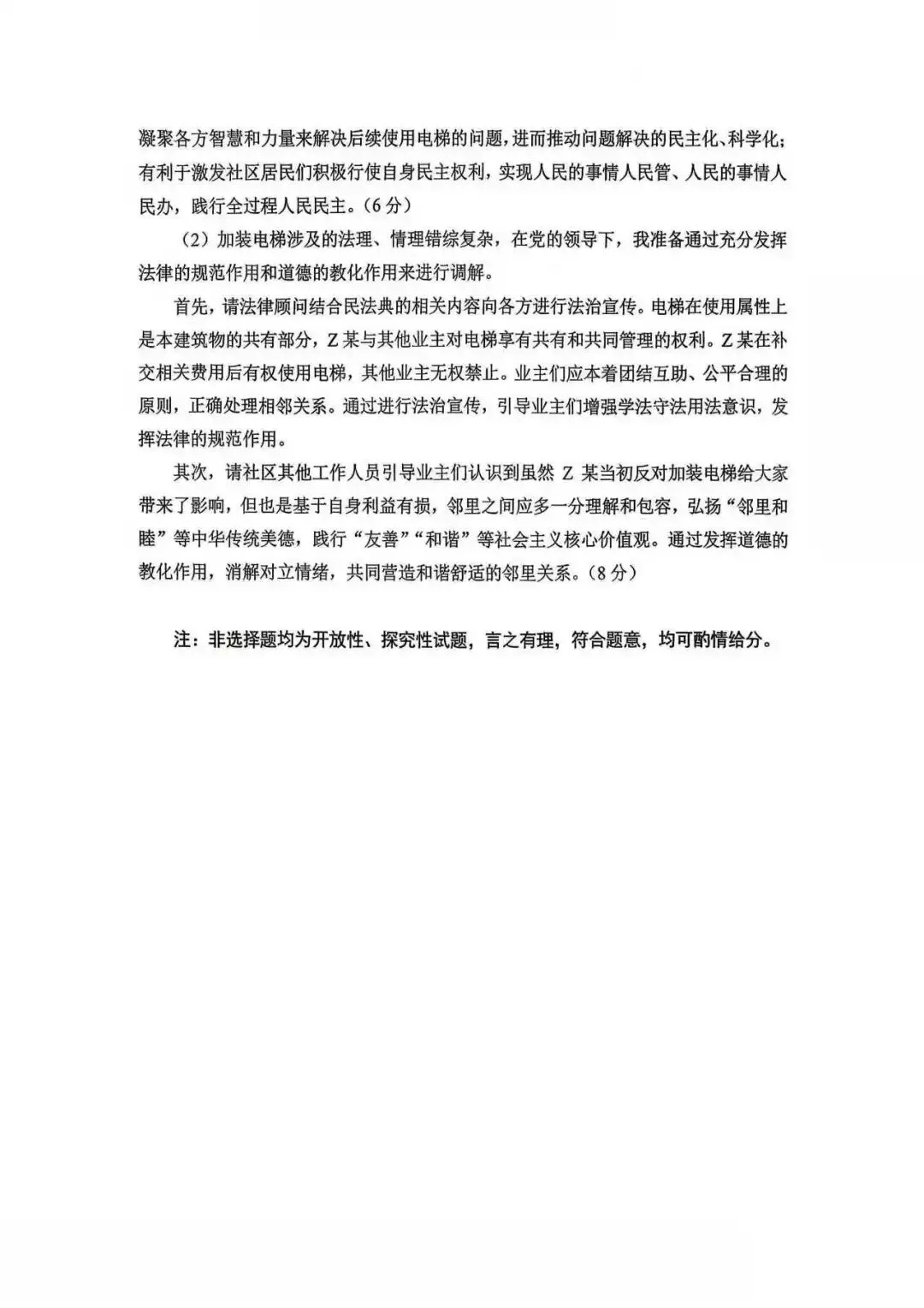 2026 重庆中考试题参考答案-第19张图片-四季读书网