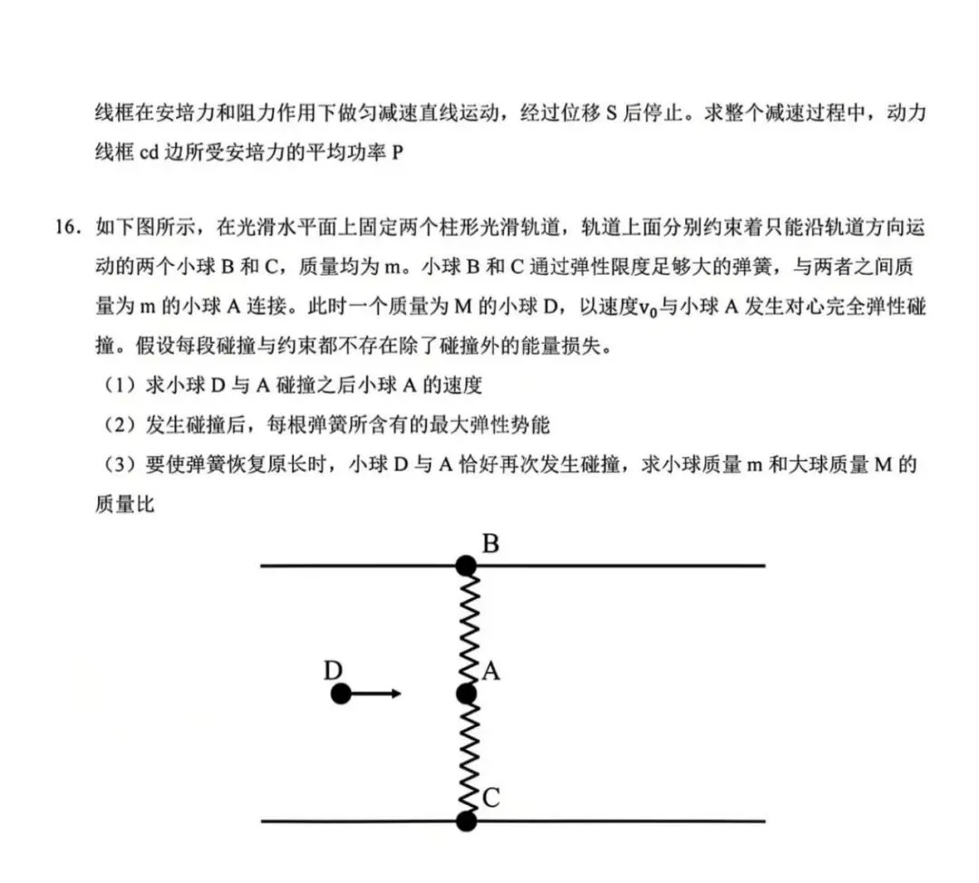 考真题---2026年江苏高中学业水平选择性考试物理试题--网络回忆版本,谨慎区别使用.-第5张图片-四季读书网