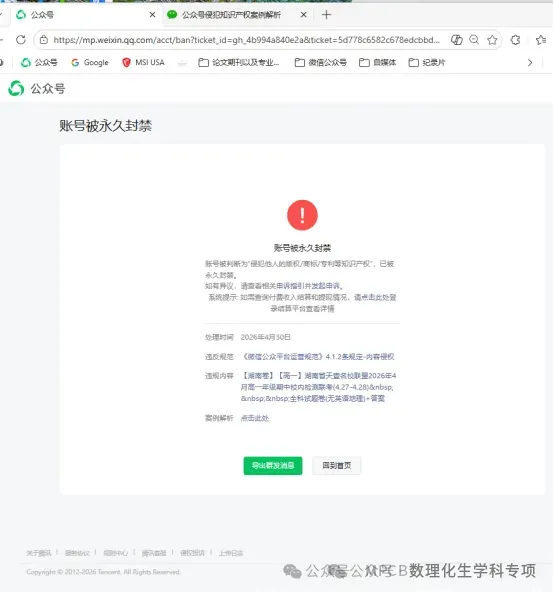 【浙江卷】【高二】【学考模考】浙江省温州市2026年6月温州市高二年级普通高中学业水平测试(6.11-6.12)全科试卷(缺物理英政)+答案-第1张图片-四季读书网