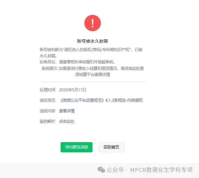 【浙江卷】【高二】【学考模考】浙江省温州市2026年6月温州市高二年级普通高中学业水平测试(6.11-6.12)全科试卷(缺物理英政)+答案-第3张图片-四季读书网