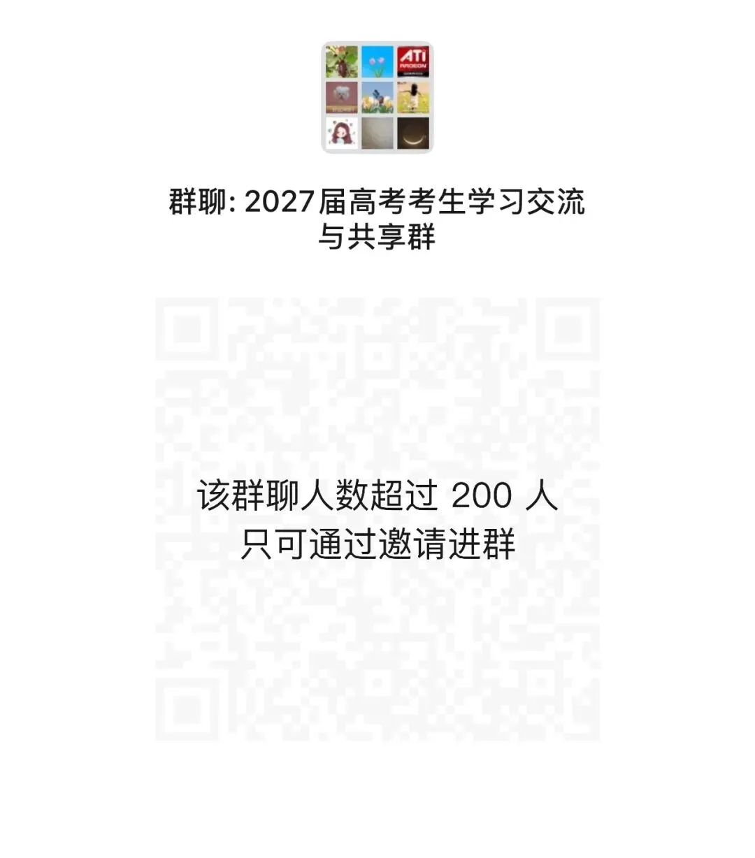 【浙江卷】【高二】【学考模考】浙江省温州市2026年6月温州市高二年级普通高中学业水平测试(6.11-6.12)全科试卷(缺物理英政)+答案-第23张图片-四季读书网