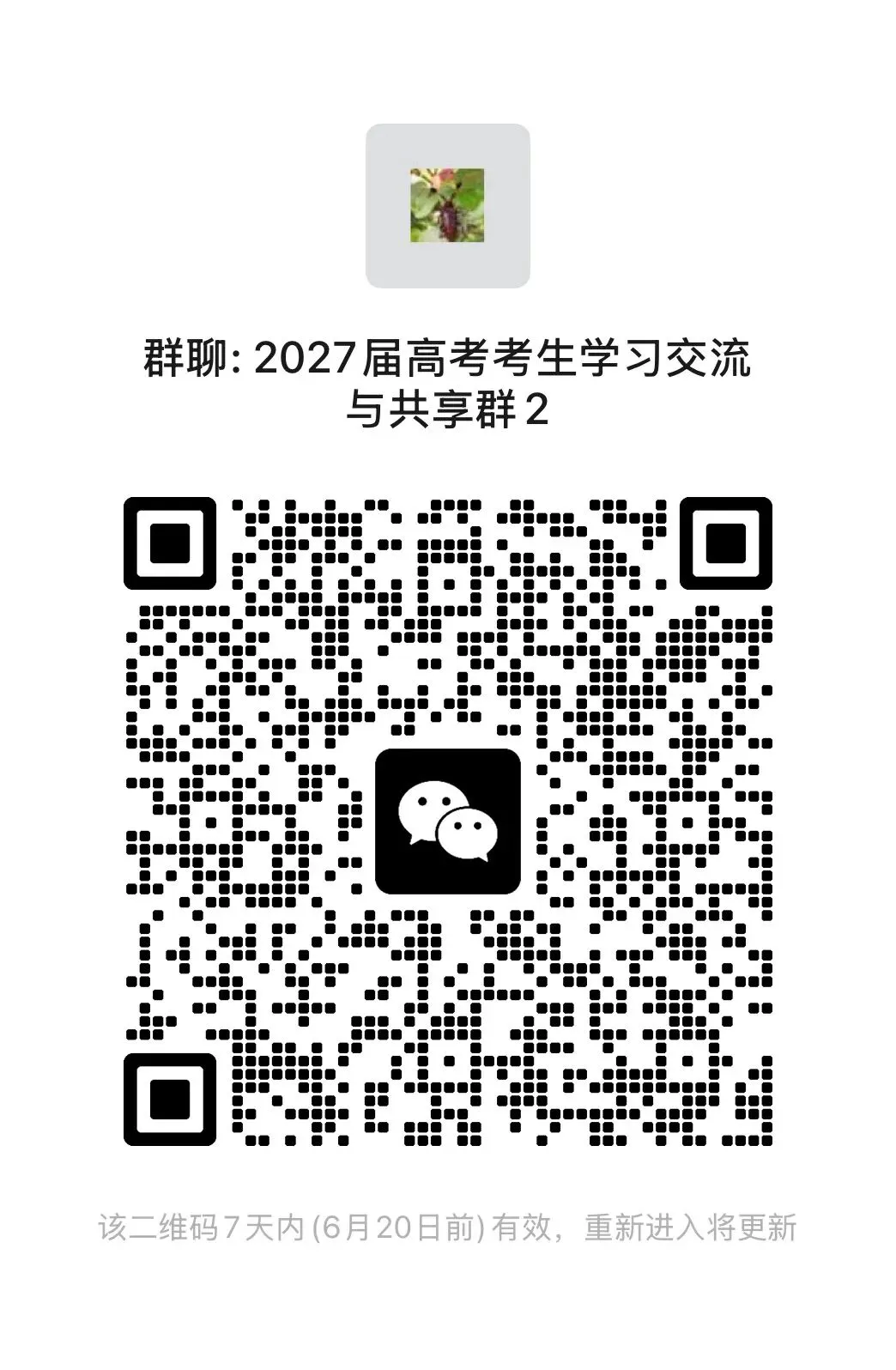 【浙江卷】【高二】【学考模考】浙江省温州市2026年6月温州市高二年级普通高中学业水平测试(6.11-6.12)全科试卷(缺物理英政)+答案-第24张图片-四季读书网