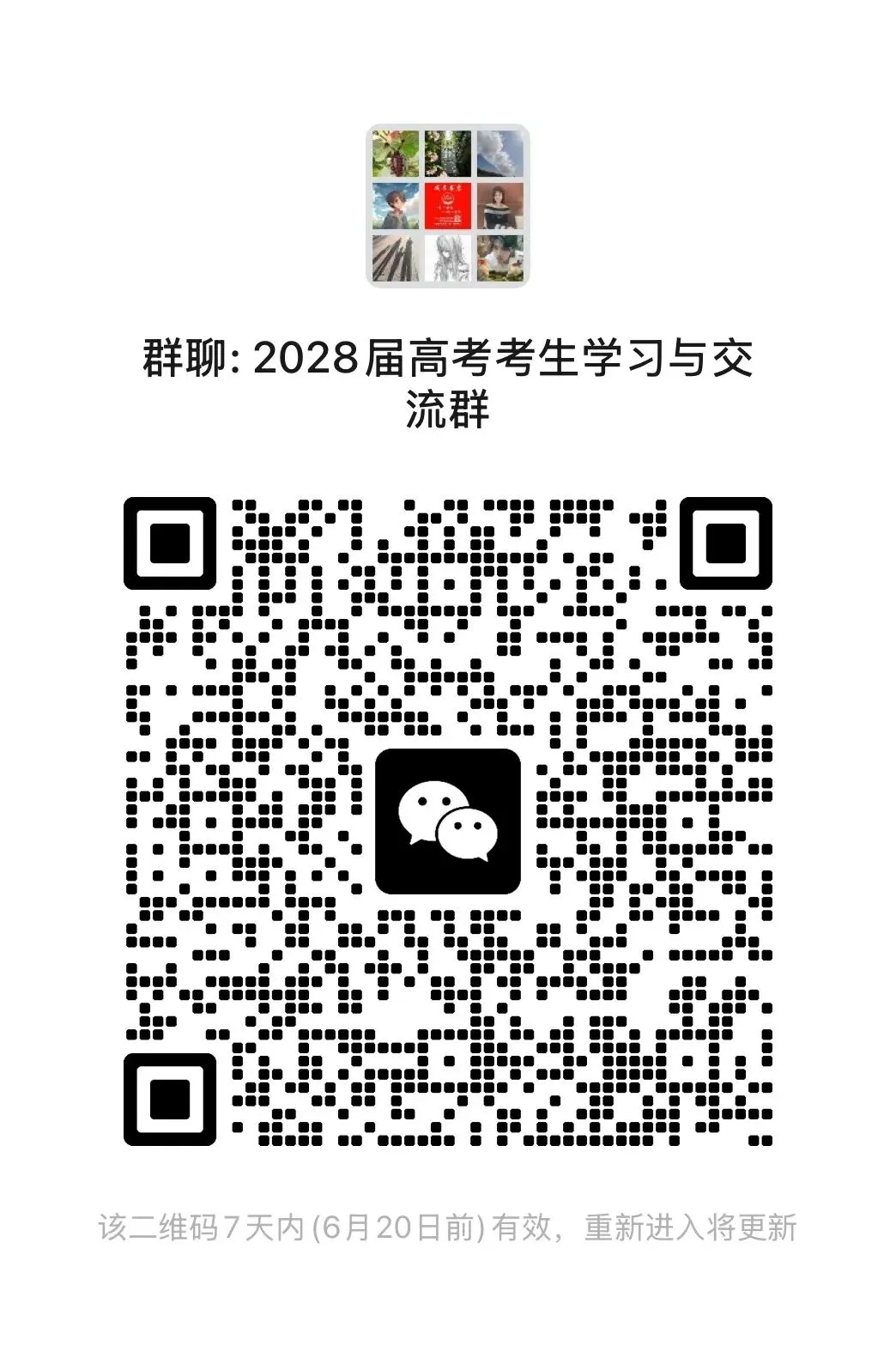 【浙江卷】【高二】【学考模考】浙江省温州市2026年6月温州市高二年级普通高中学业水平测试(6.11-6.12)全科试卷(缺物理英政)+答案-第25张图片-四季读书网