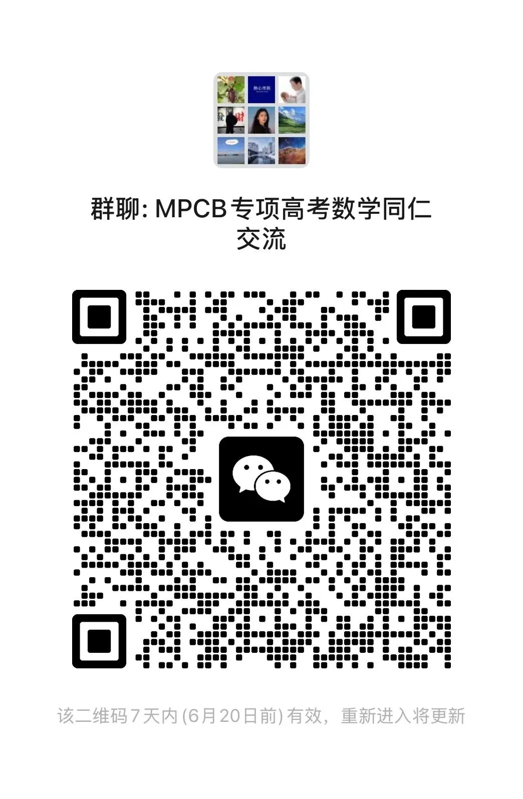 【浙江卷】【高二】【学考模考】浙江省温州市2026年6月温州市高二年级普通高中学业水平测试(6.11-6.12)全科试卷(缺物理英政)+答案-第26张图片-四季读书网