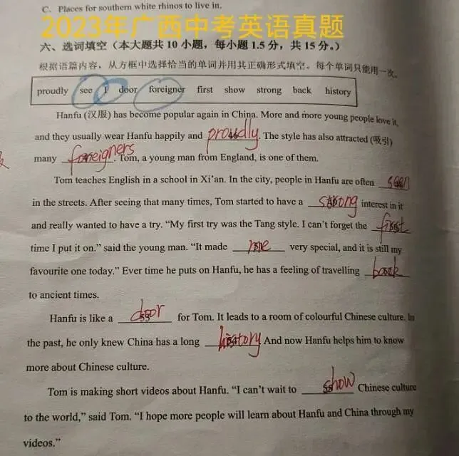 广西中考英语选词填空十年真题复盘与教学启示-第2张图片-四季读书网