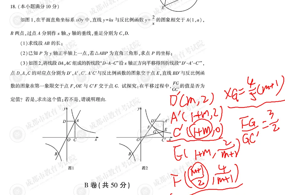 26成都中考数学真题评析及释放的信号-第1张图片-四季读书网 26成都中考数学真题评析及释放的信号-第1张图片-四季读书网