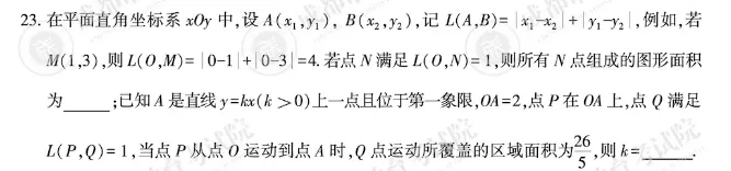26成都中考数学真题评析及释放的信号-第2张图片-四季读书网 26成都中考数学真题评析及释放的信号-第2张图片-四季读书网