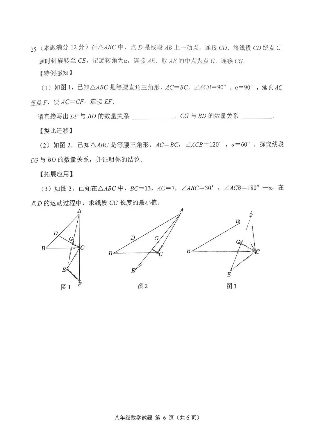 期末真题-济南市平阴县2025年八年级下学期期末考试数学试题(完整版 + 答案)-第11张图片-四季读书网