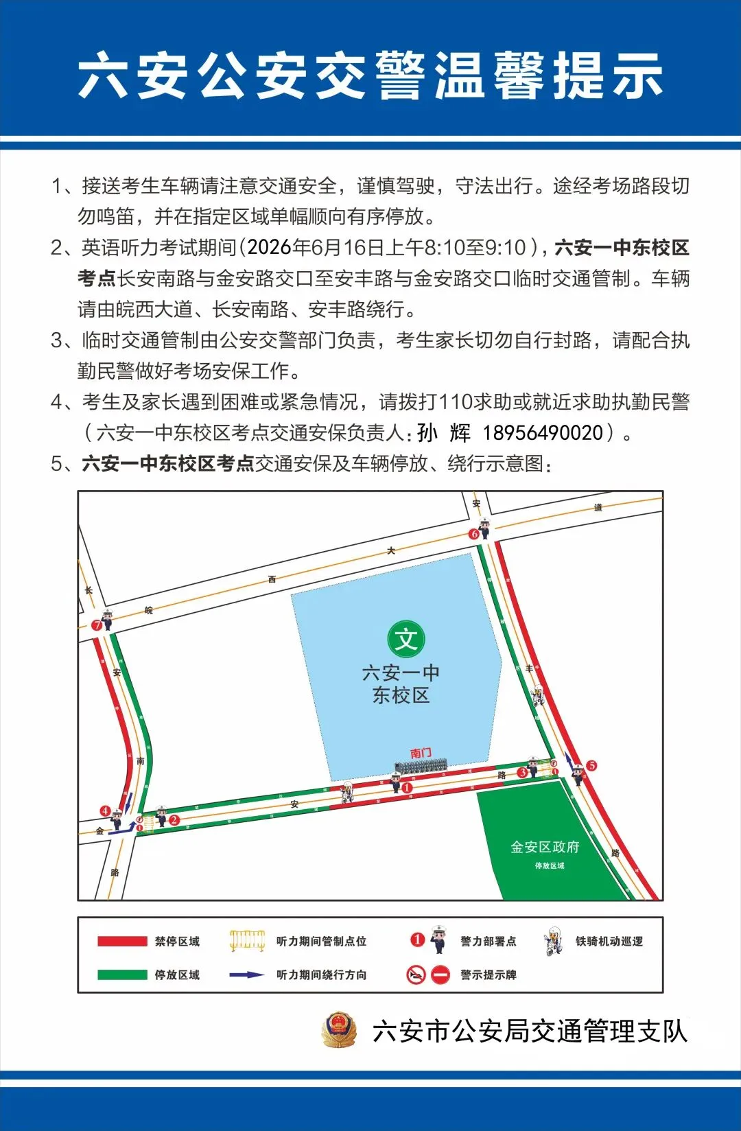最新提醒!事关六安中考!-第9张图片-四季读书网 最新提醒!事关六安中考!-第9张图片-四季读书网
