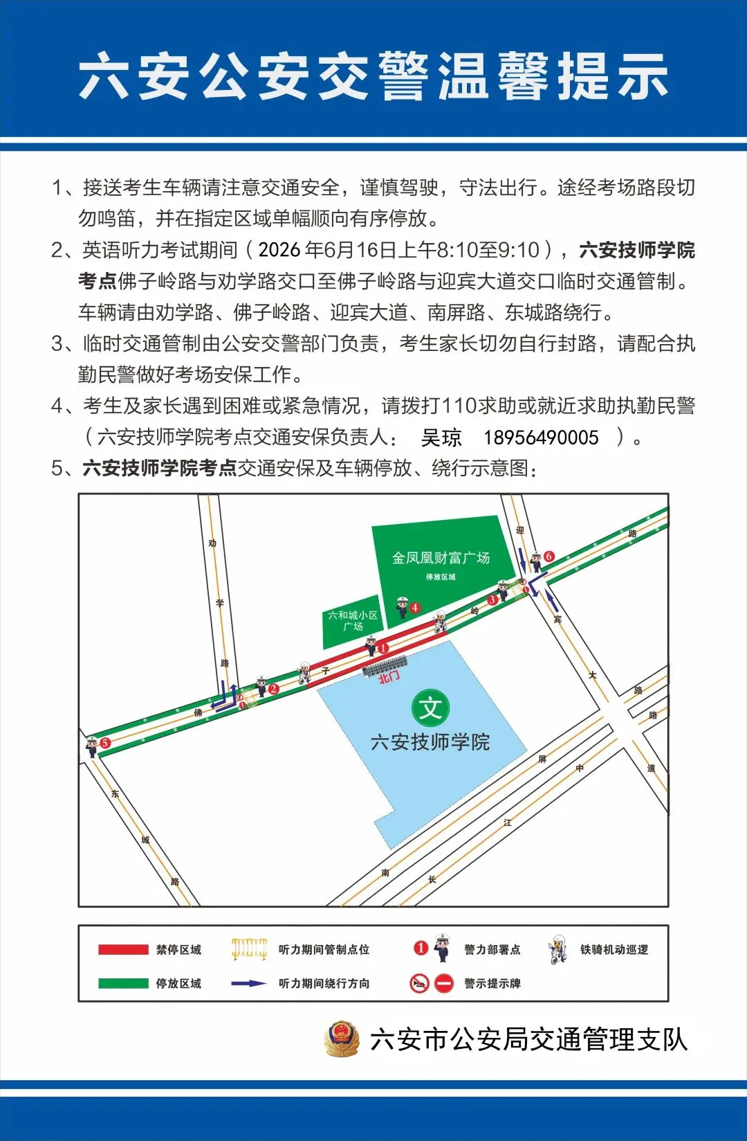 最新提醒!事关六安中考!-第11张图片-四季读书网 最新提醒!事关六安中考!-第11张图片-四季读书网