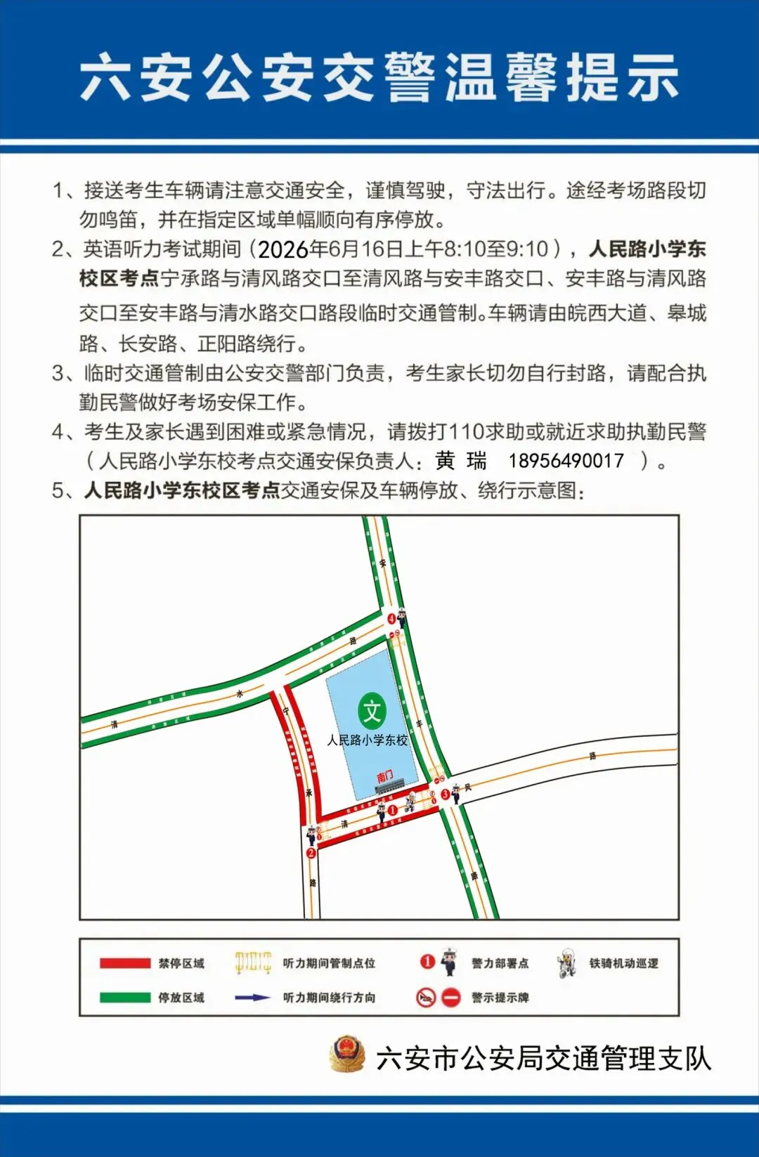 最新提醒!事关六安中考!-第13张图片-四季读书网 最新提醒!事关六安中考!-第13张图片-四季读书网