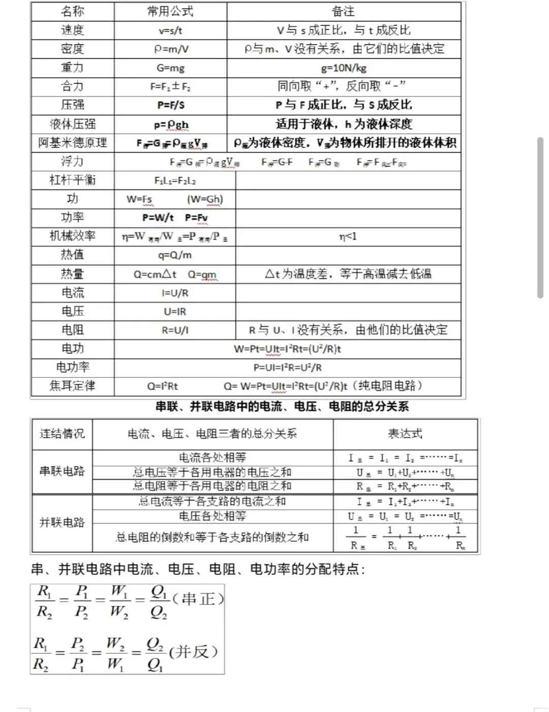 写给即将走进2026中考考场的孩子们-第2张图片-四季读书网