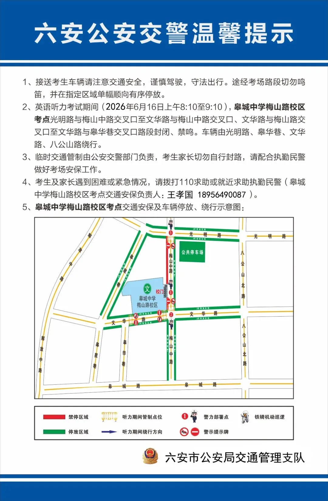 最新提醒!事关六安中考!-第17张图片-四季读书网 最新提醒!事关六安中考!-第17张图片-四季读书网