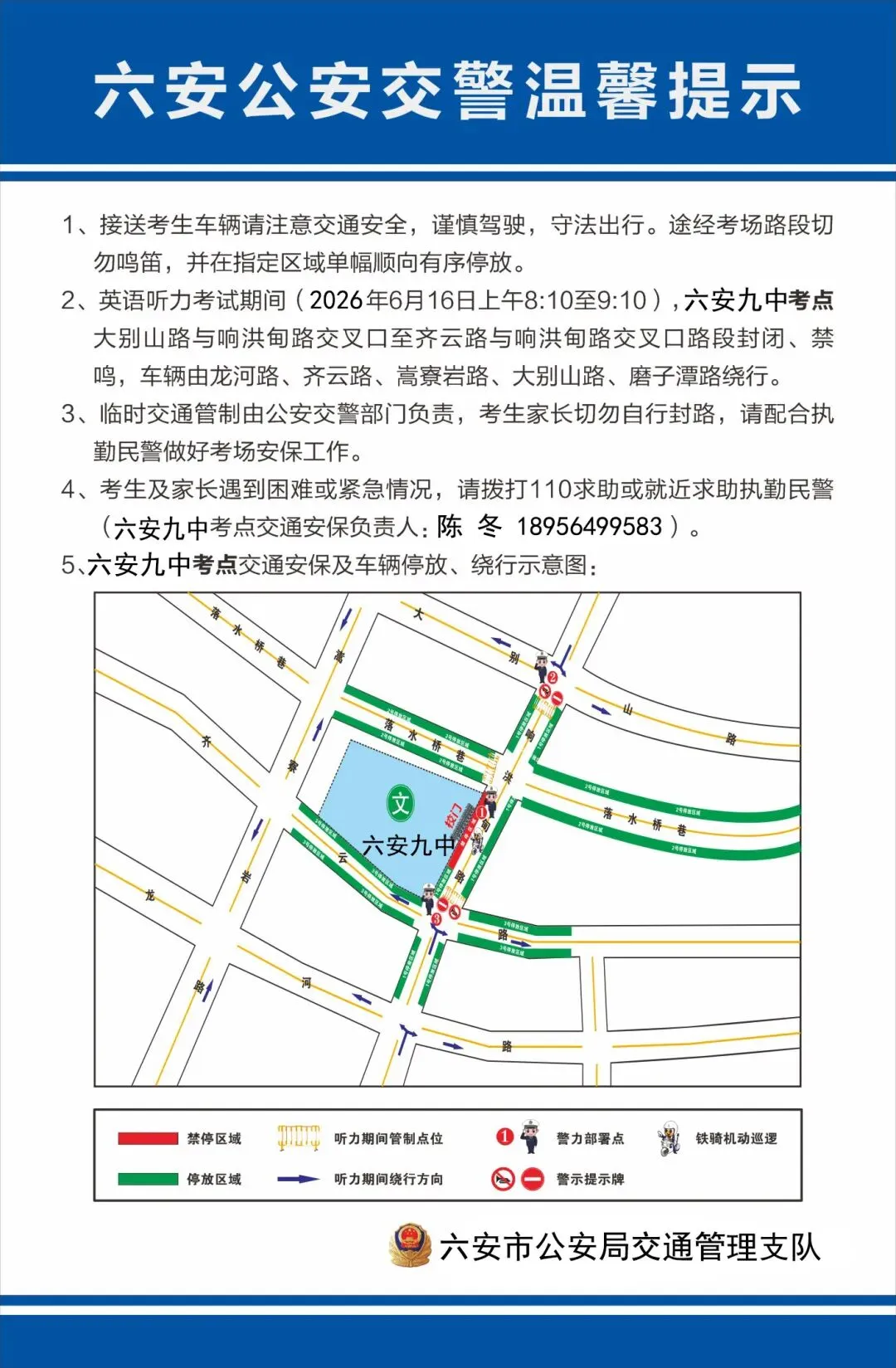 最新提醒!事关六安中考!-第21张图片-四季读书网 最新提醒!事关六安中考!-第21张图片-四季读书网