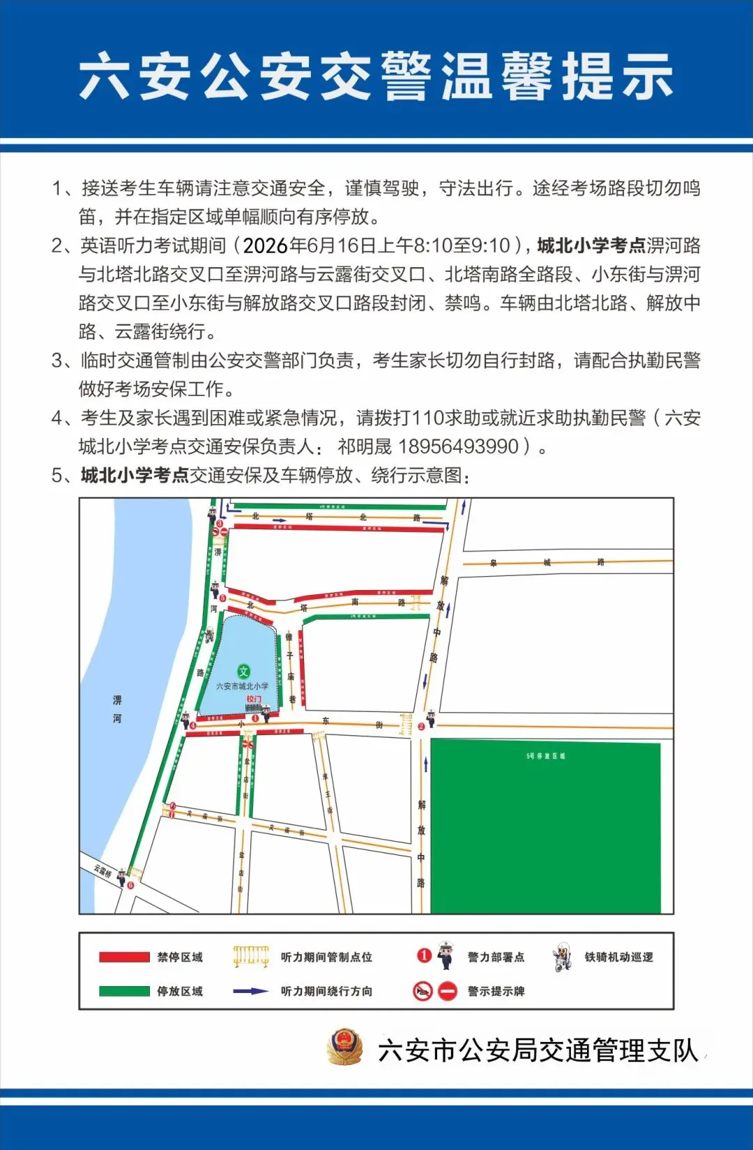 最新提醒!事关六安中考!-第23张图片-四季读书网 最新提醒!事关六安中考!-第23张图片-四季读书网