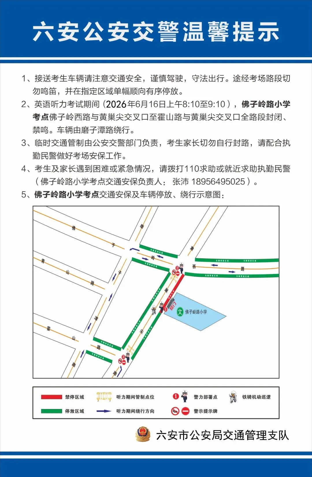 最新提醒!事关六安中考!-第25张图片-四季读书网 最新提醒!事关六安中考!-第25张图片-四季读书网