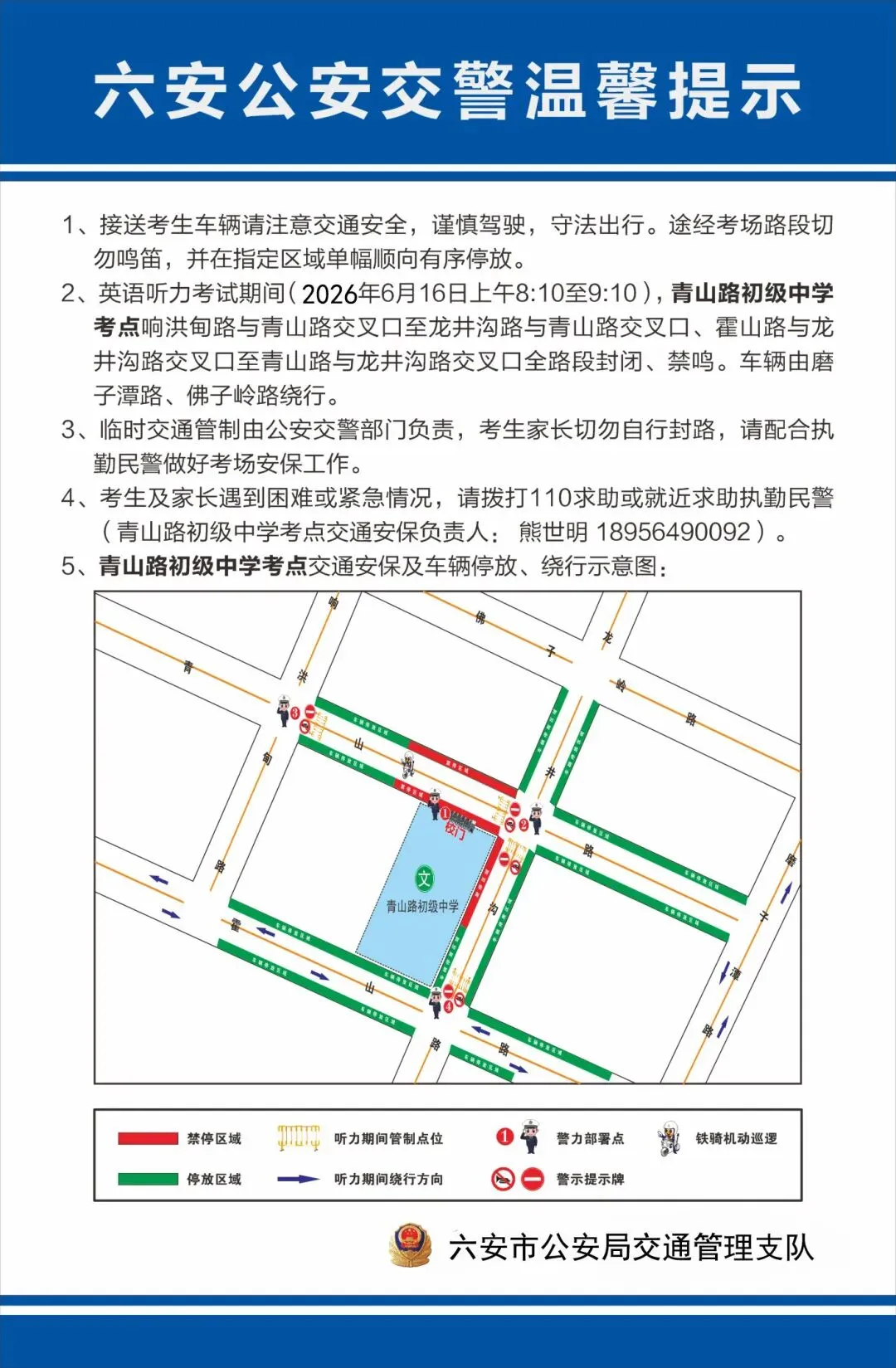 最新提醒!事关六安中考!-第27张图片-四季读书网 最新提醒!事关六安中考!-第27张图片-四季读书网